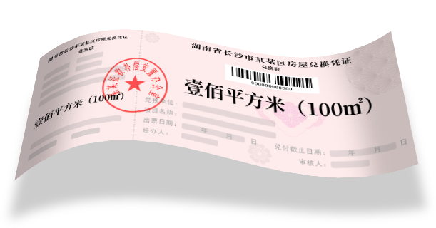 人口安置解决方案