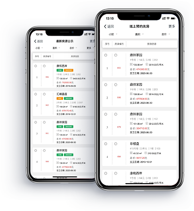 购房券管理系统